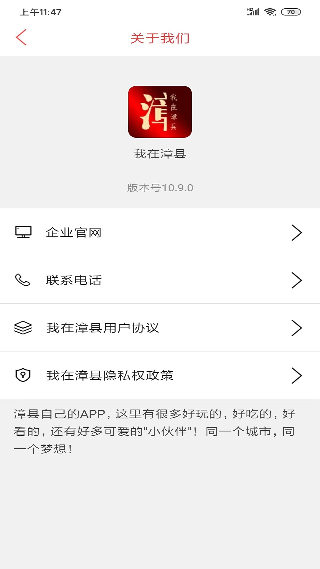 我在漳县下载介绍图