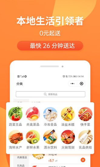 小6买菜下载介绍图