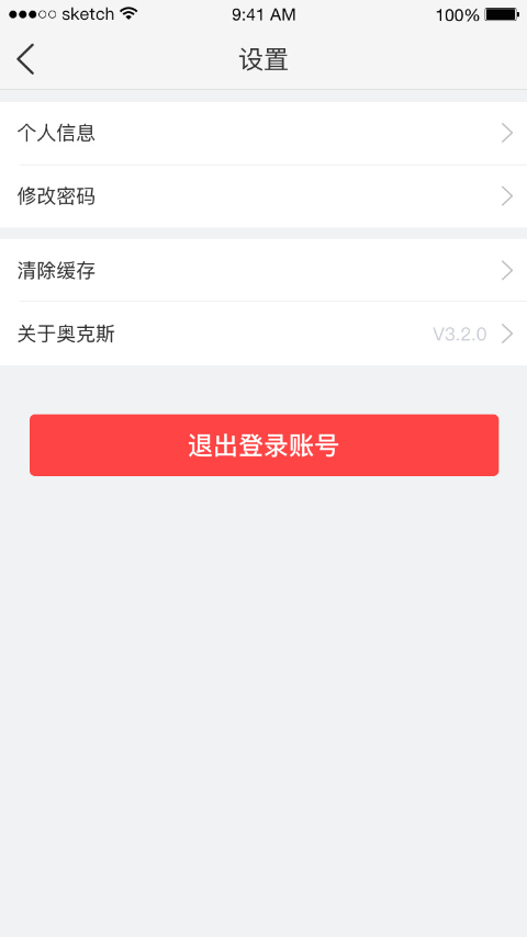 小奥管家下载介绍图