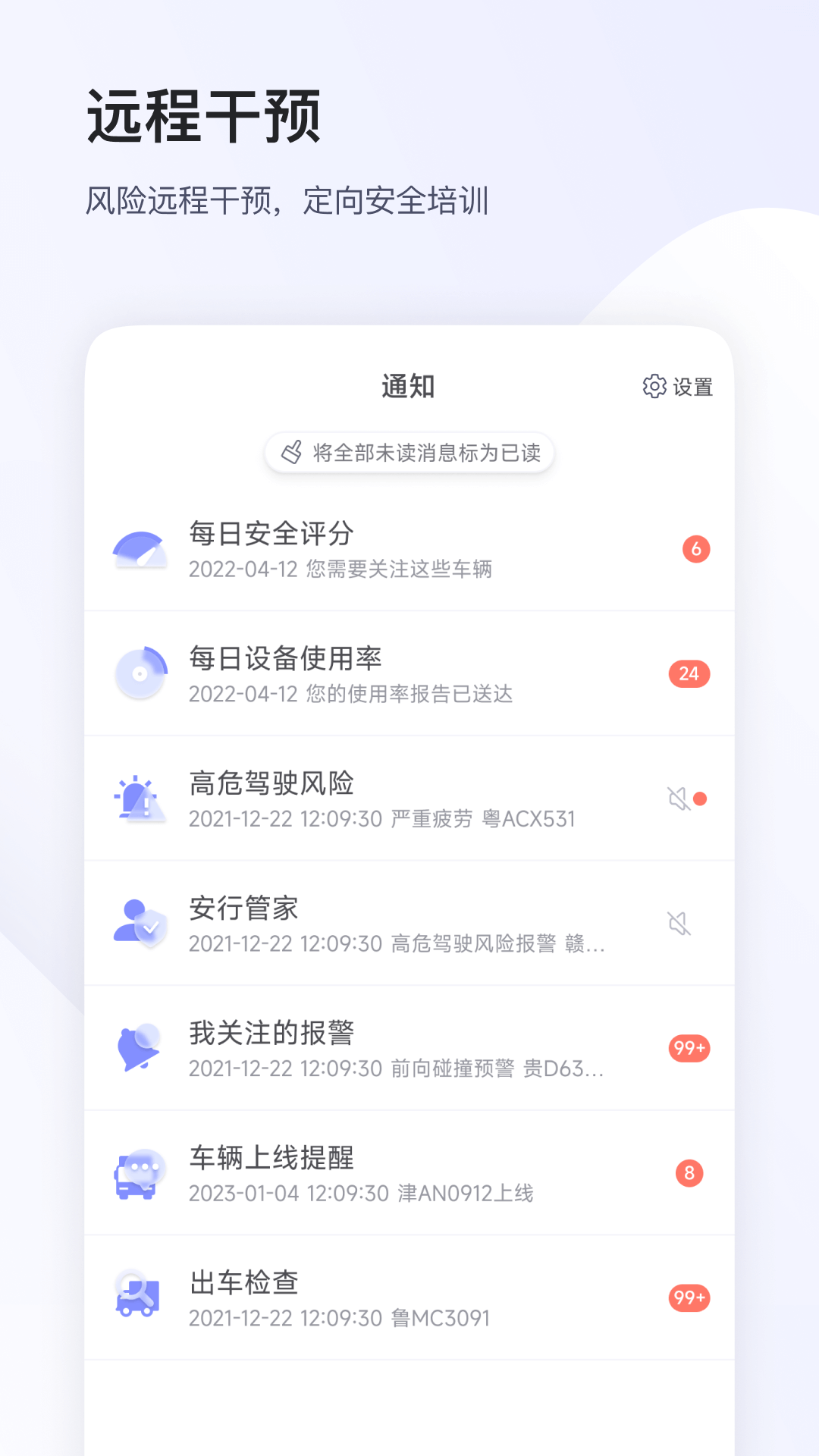 小安管理下载介绍图