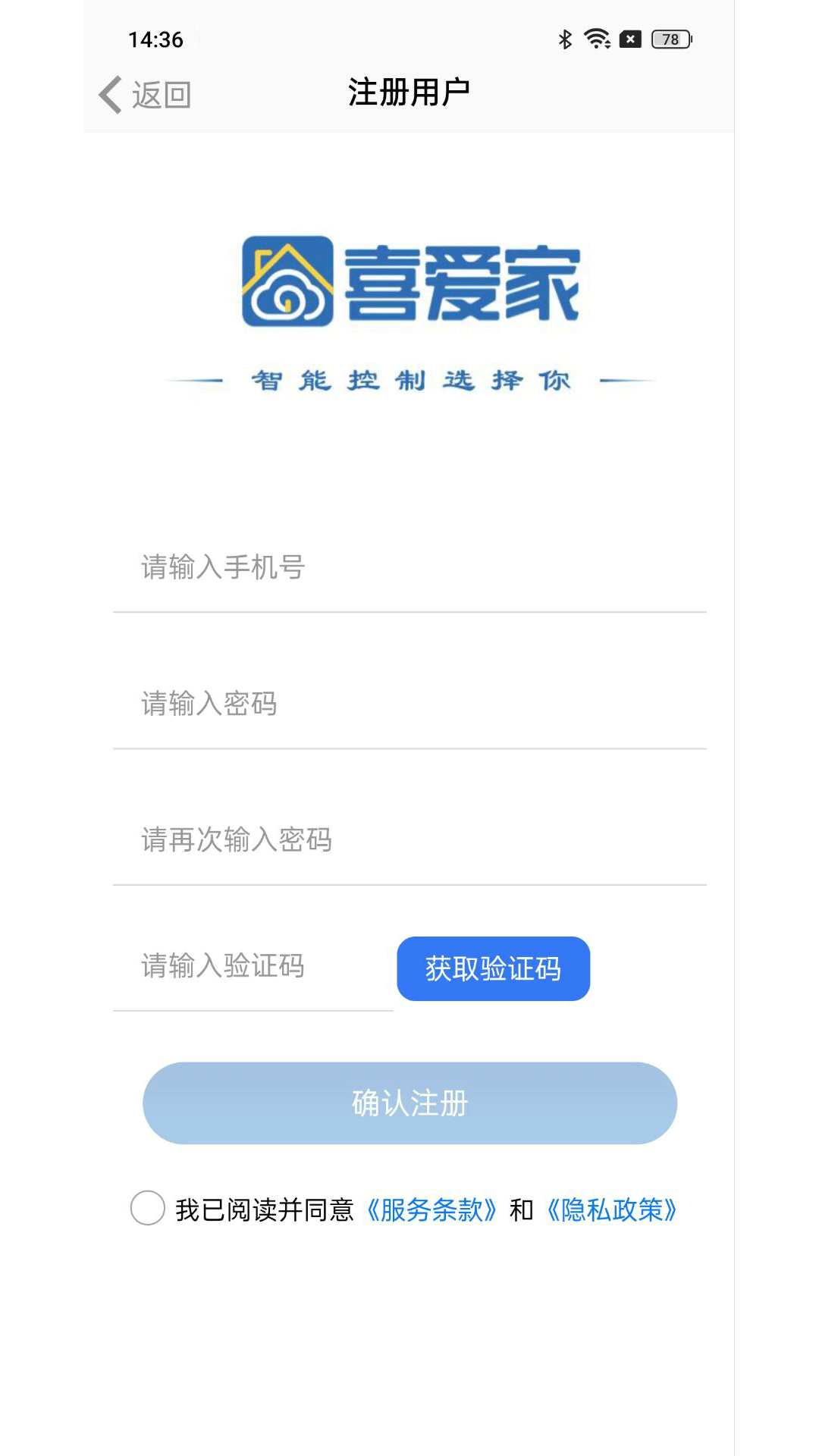 喜爱家下载介绍图