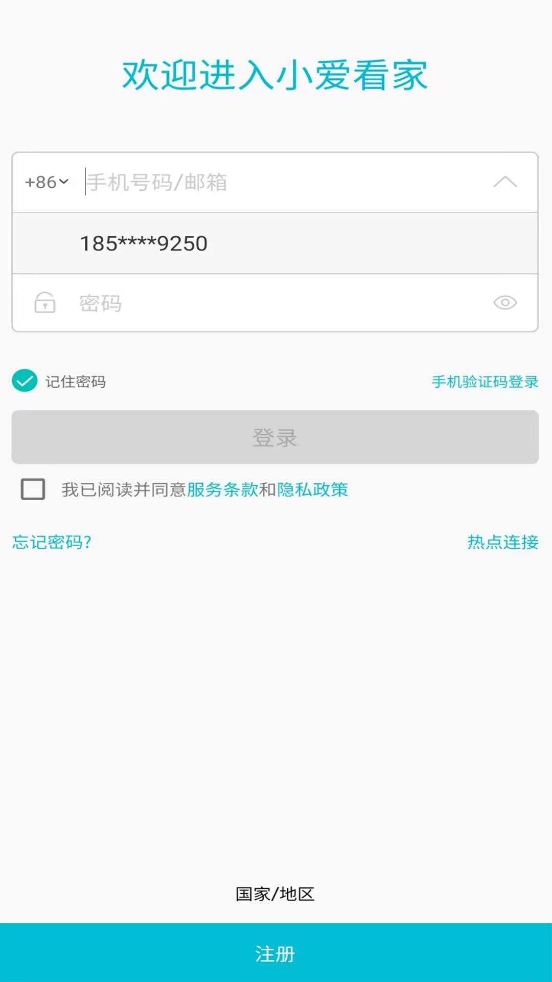 小爱看家app截图