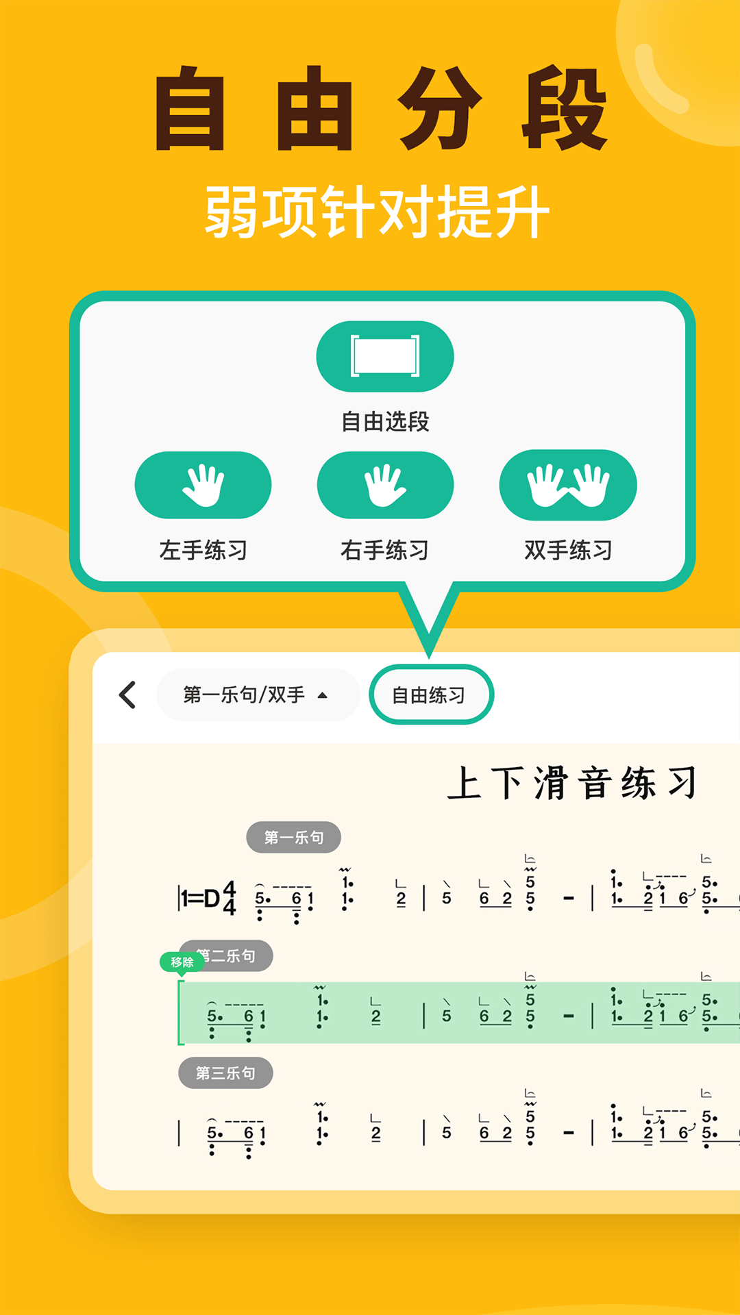 小阿梨AI古筝app截图