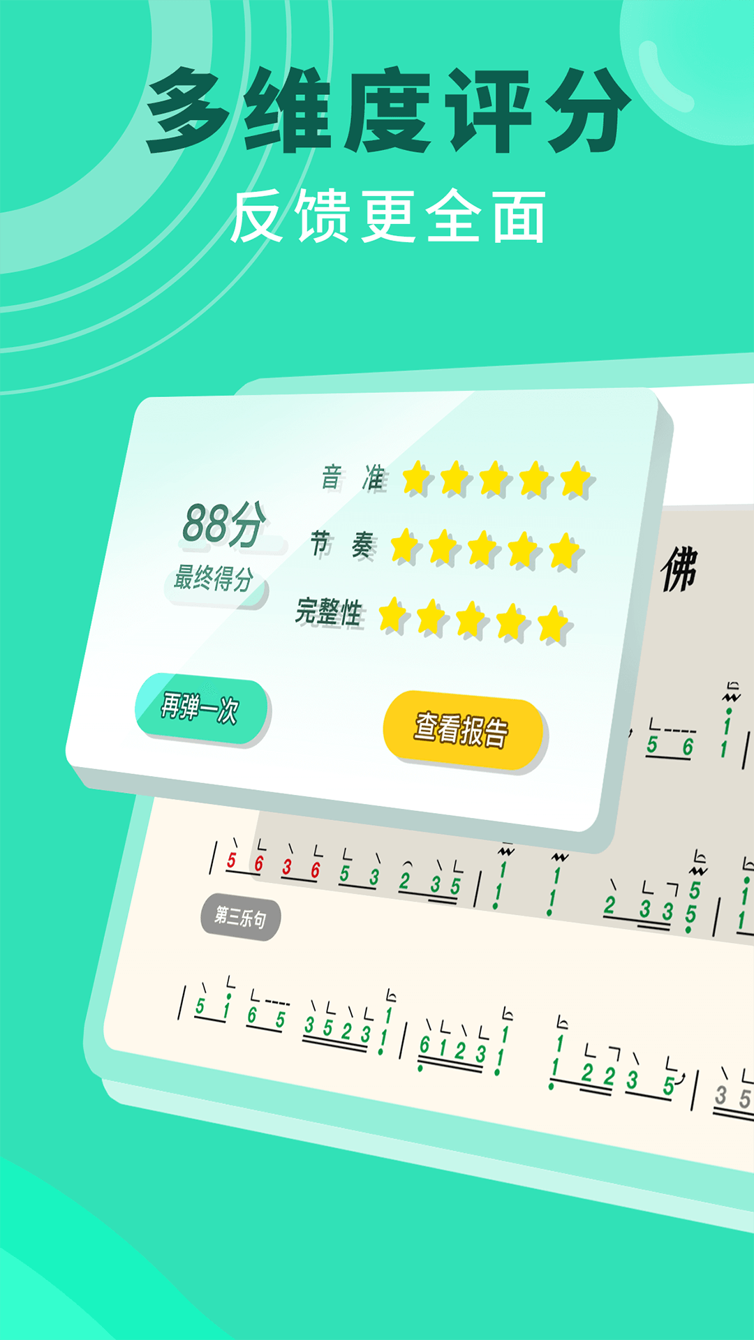 小阿梨AI古筝app截图