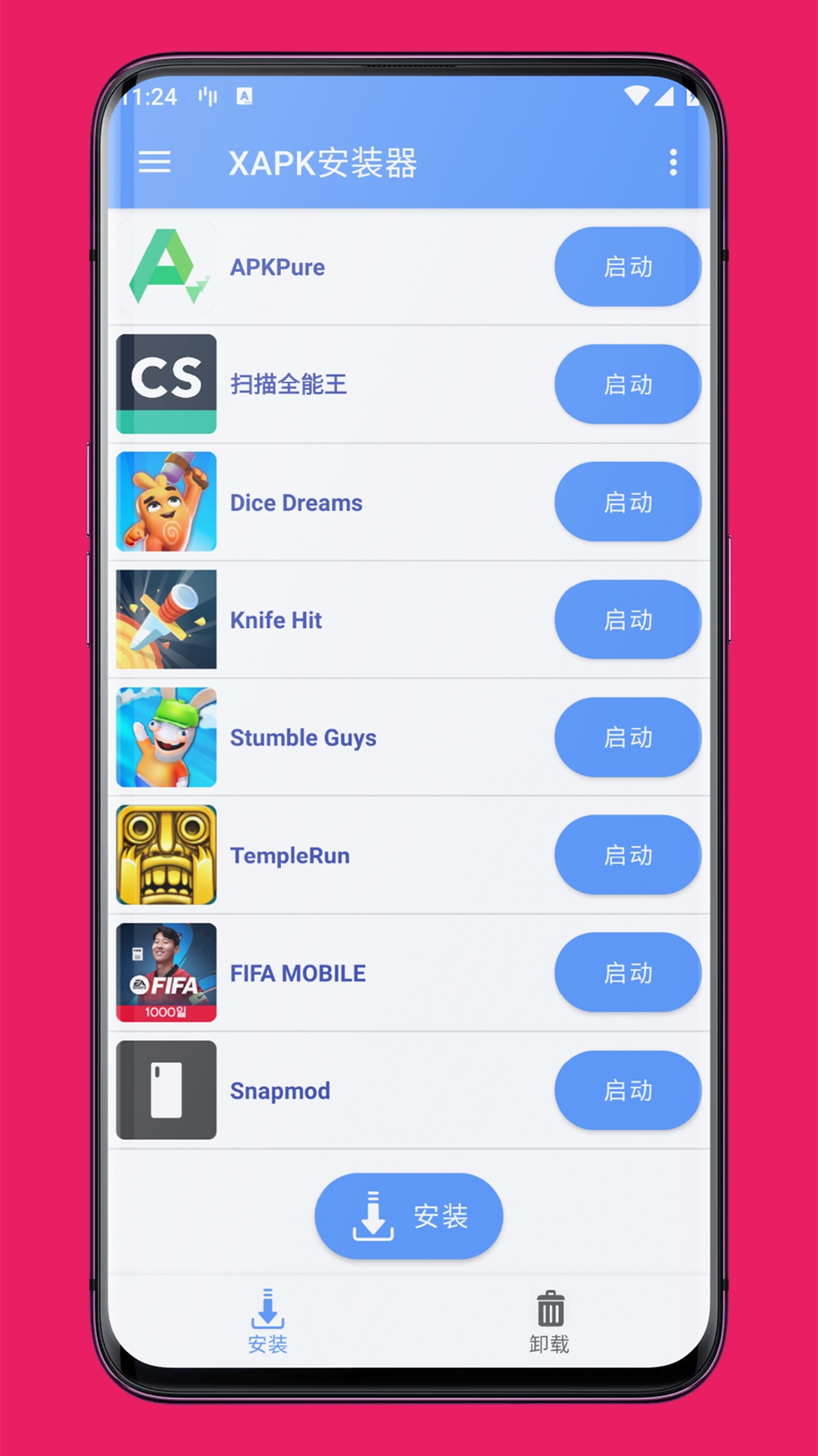 XAPK安装器app截图