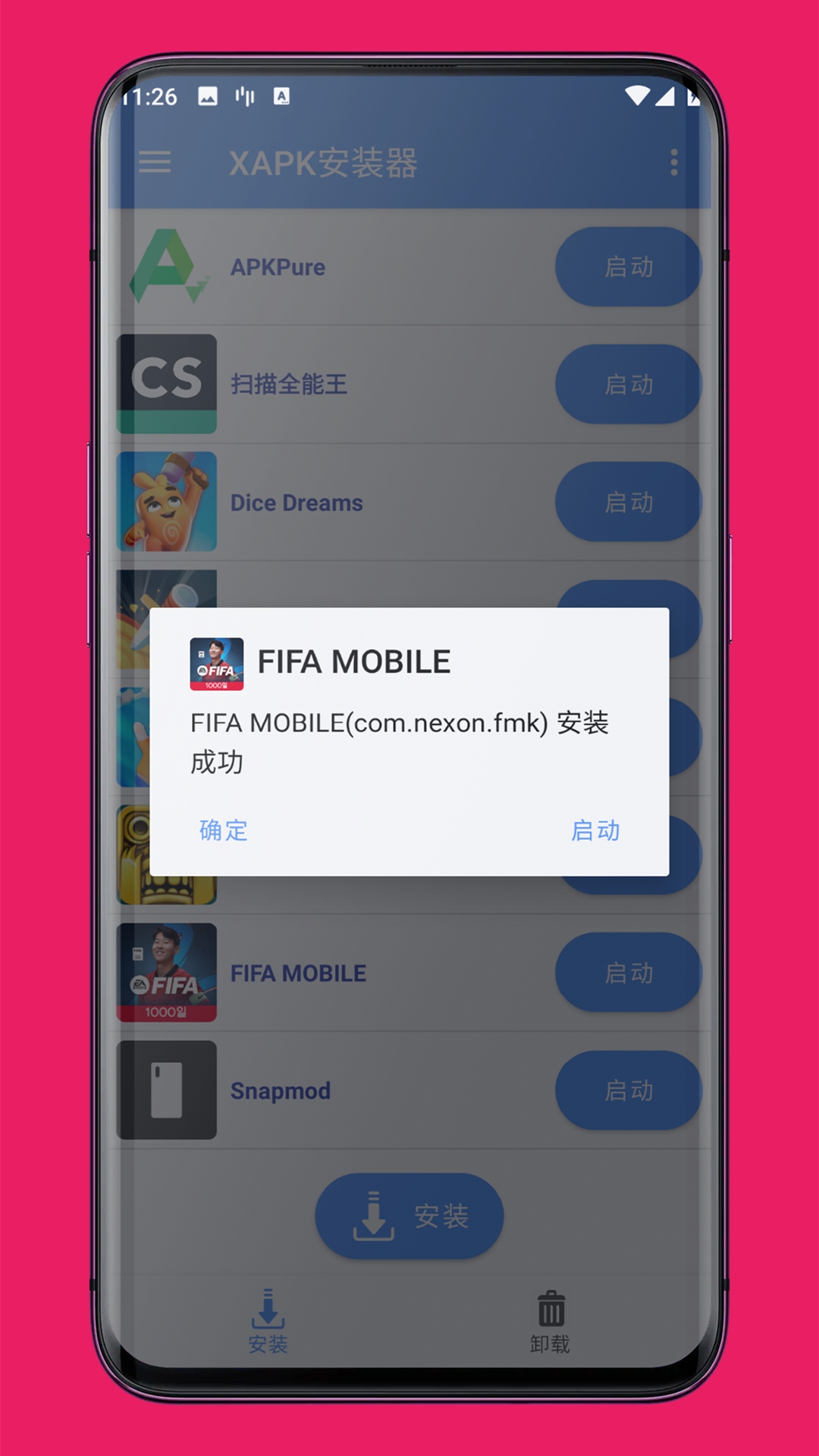 XAPK安装器app截图