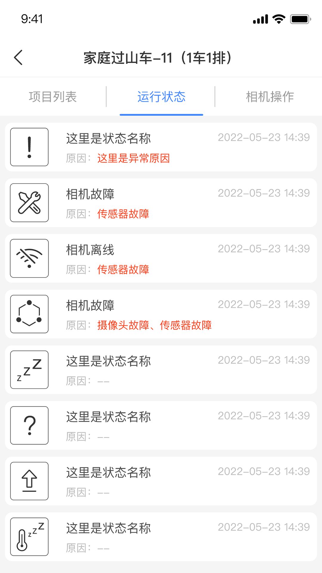 喜爱相机管理下载介绍图