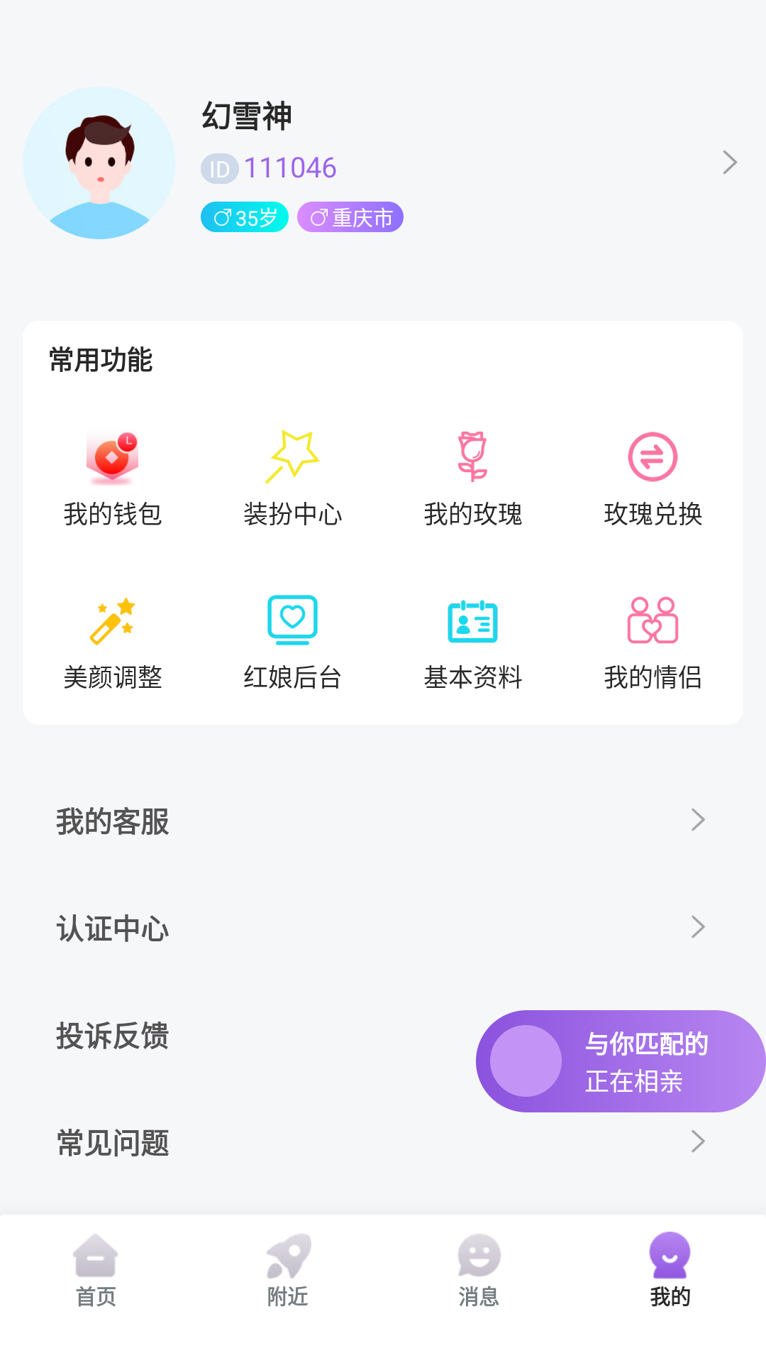 相爱相亲下载介绍图