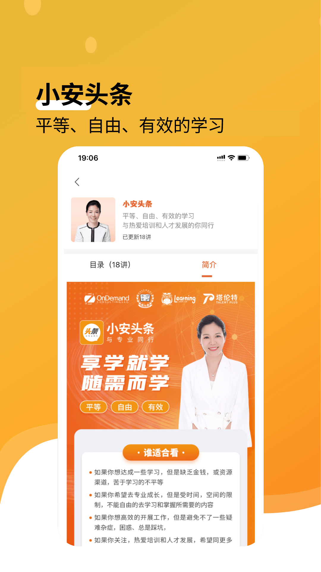 小安学堂app截图