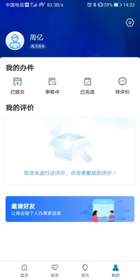 雄安智慧社保下载介绍图