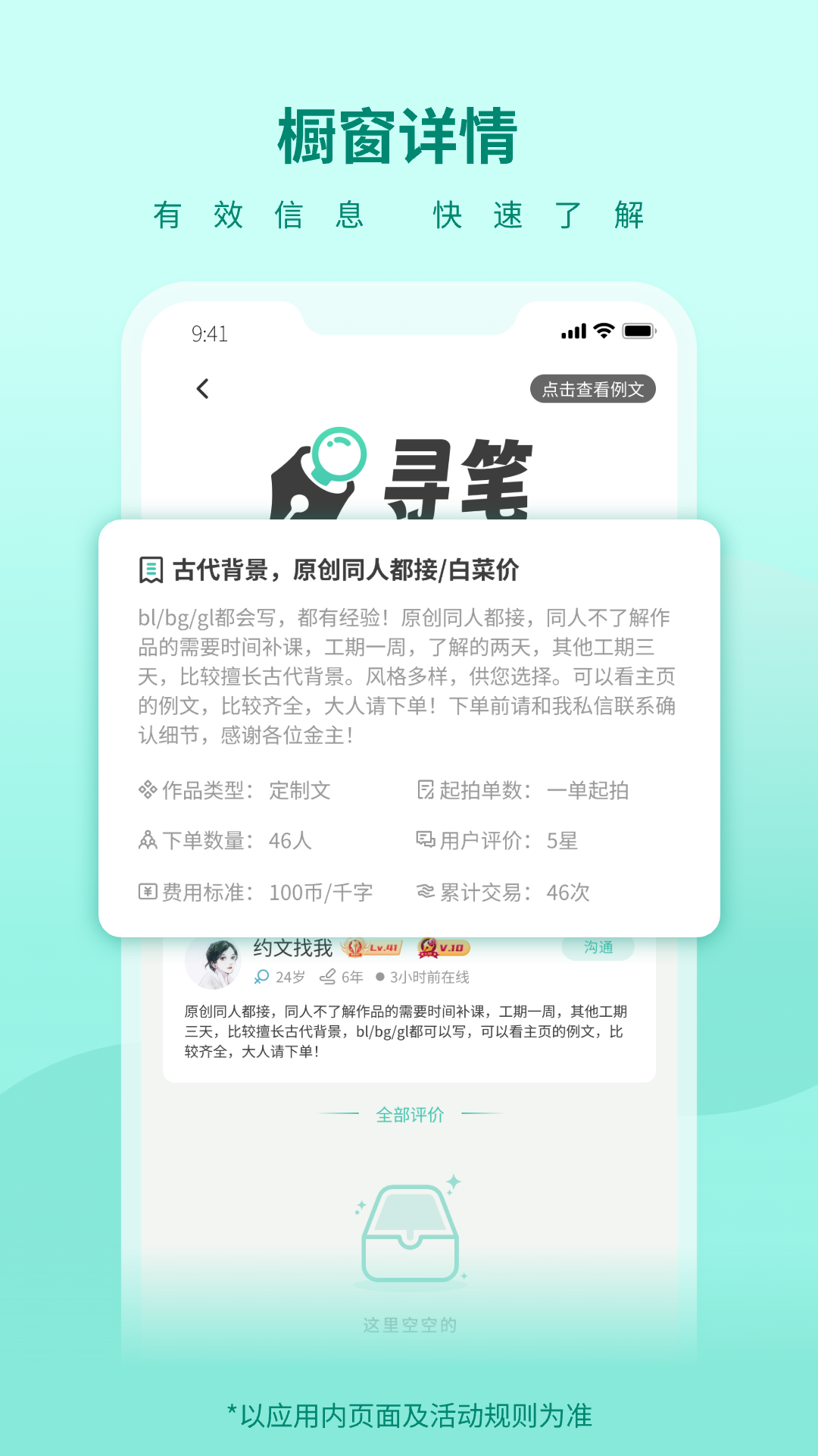 寻笔下载介绍图