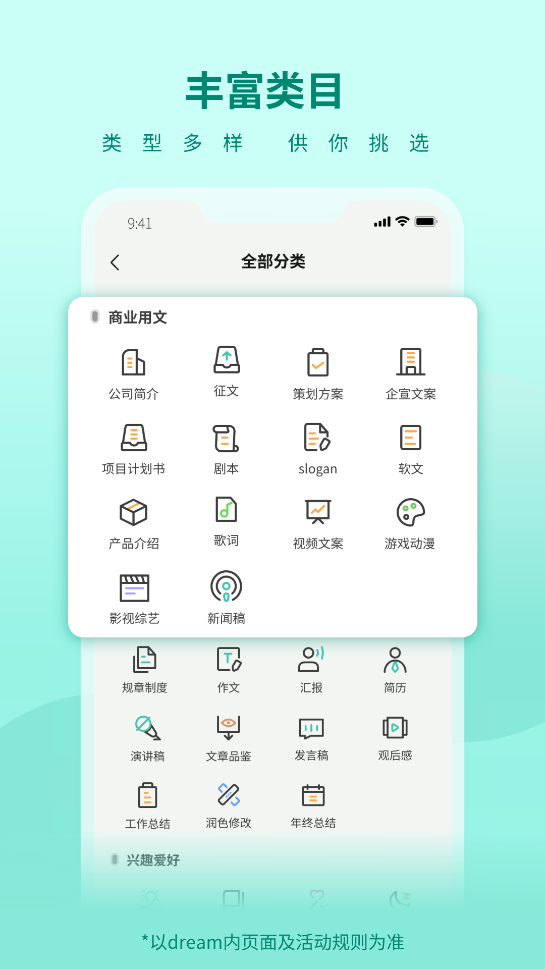 寻笔app截图