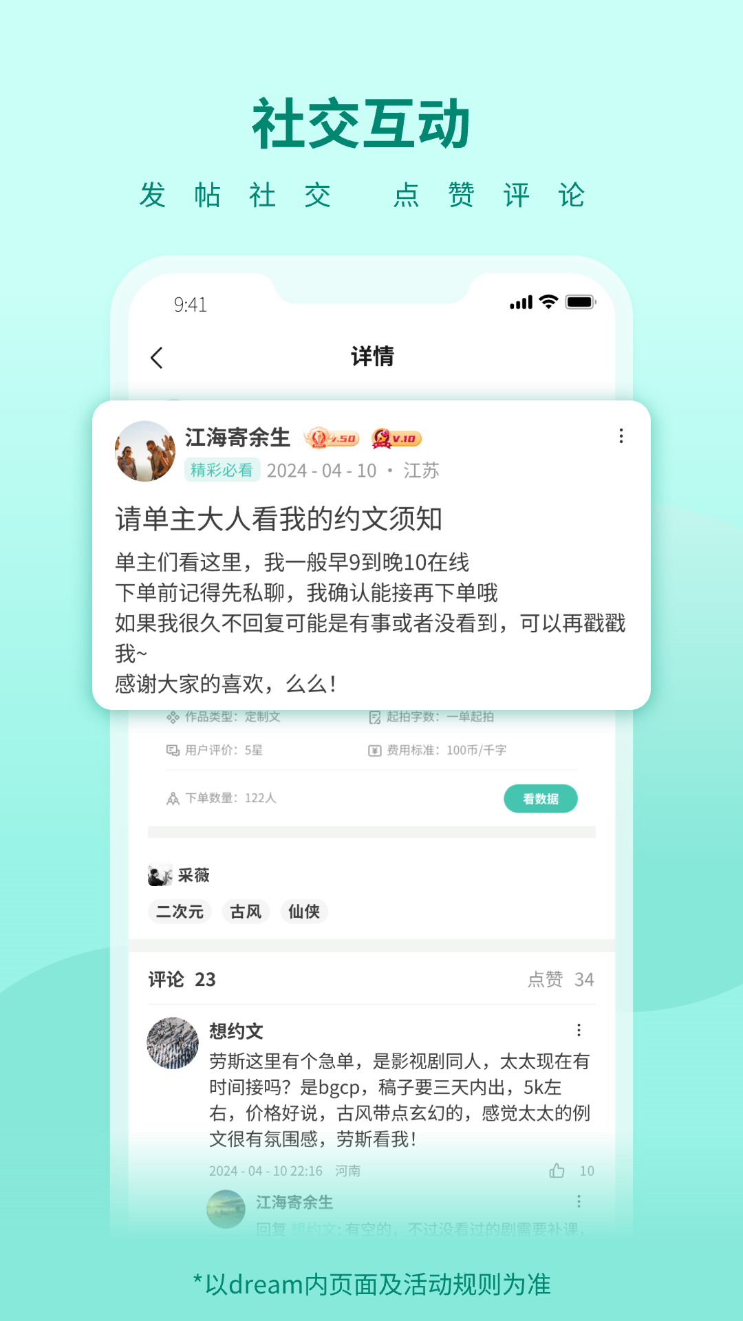 寻笔app截图