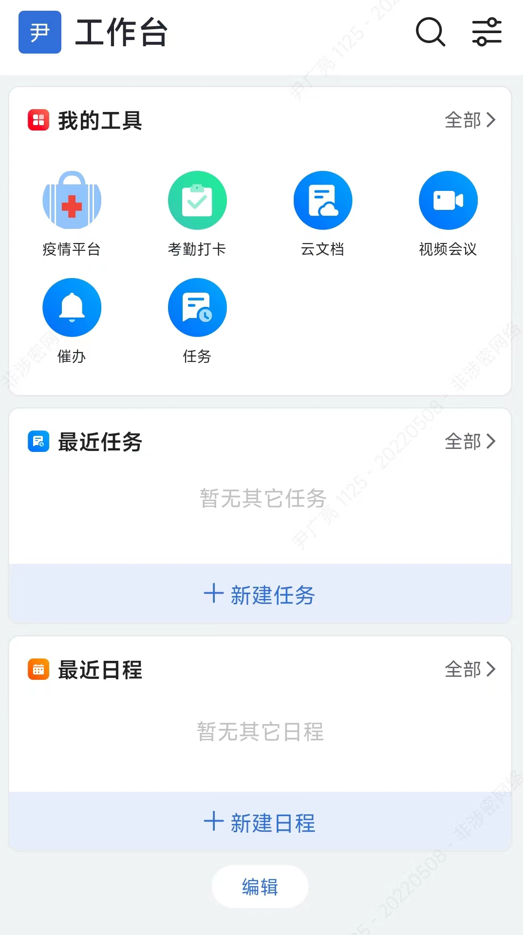 溪办下载介绍图