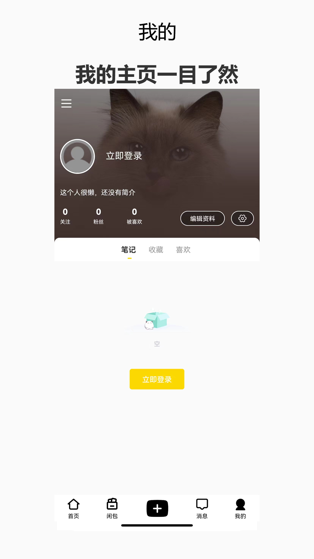 闲包app截图