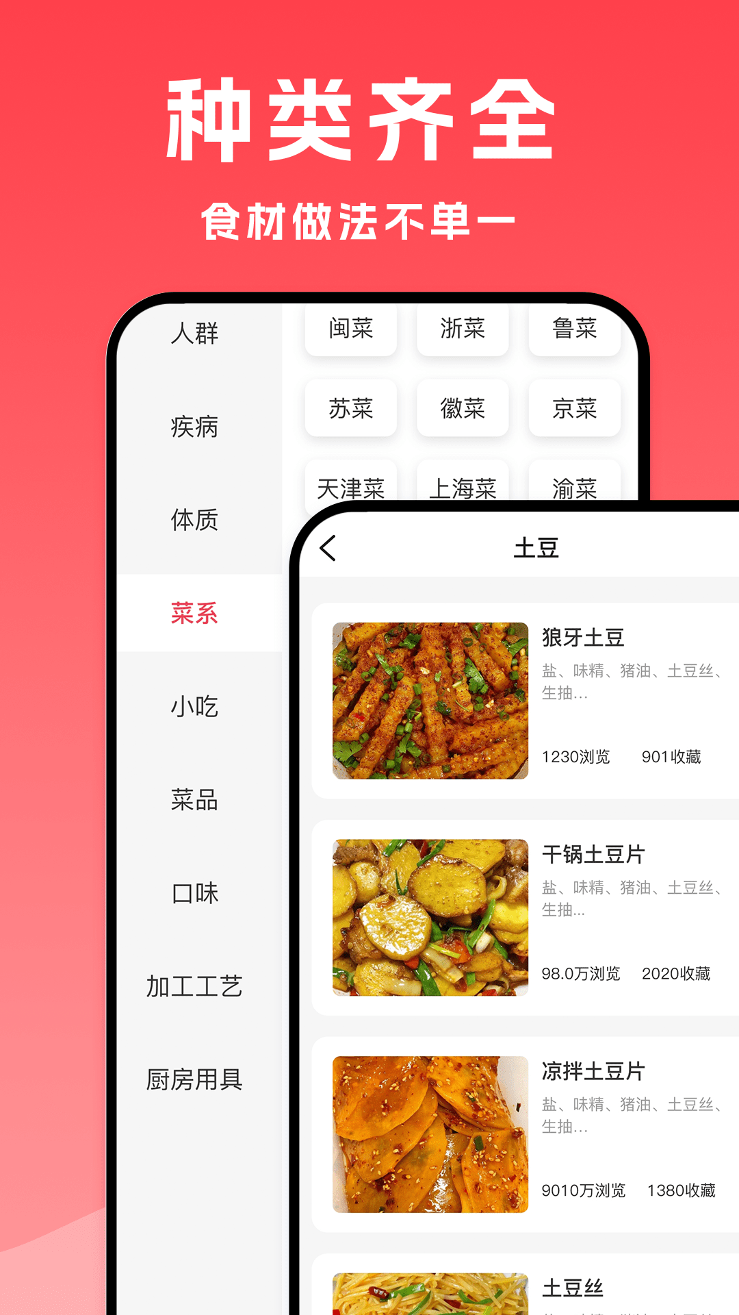 小白菜谱下载介绍图