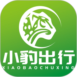 小豹出行 v1.0.58