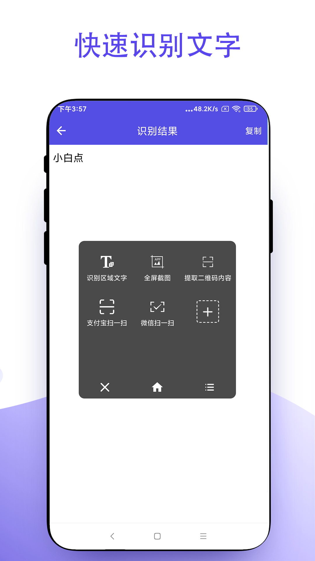 小白点下载介绍图