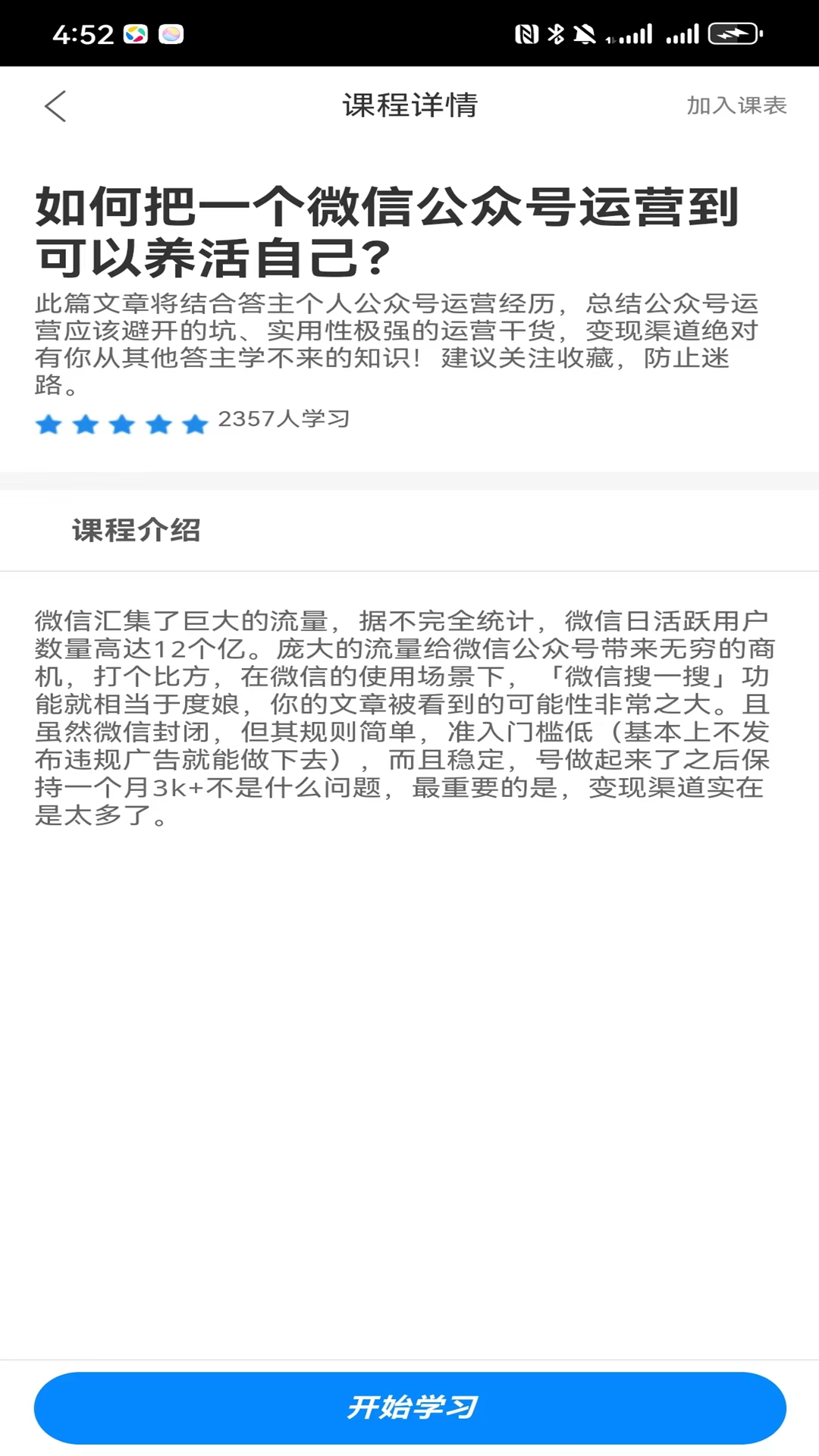 小白副业app截图