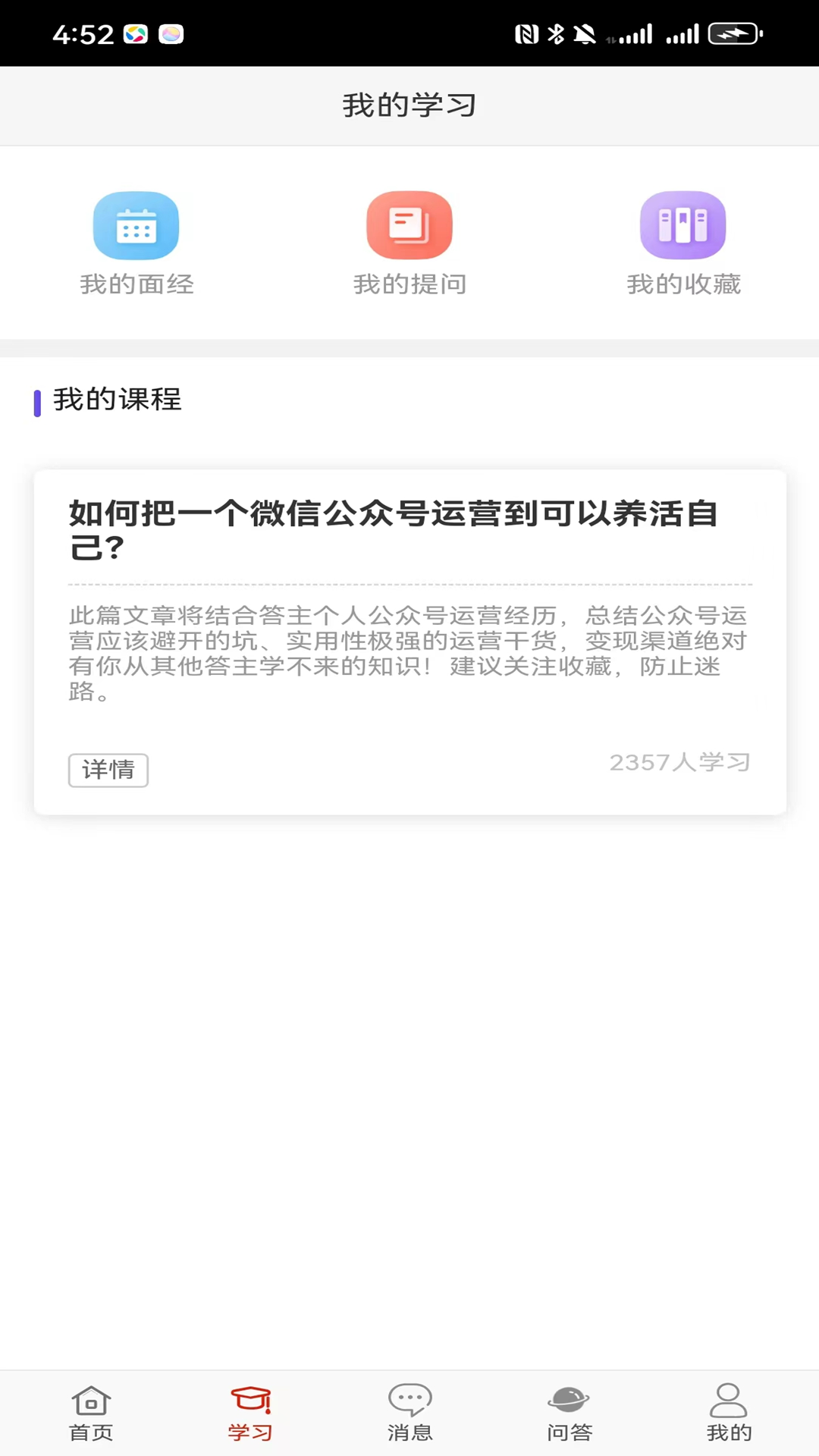 小白副业app截图