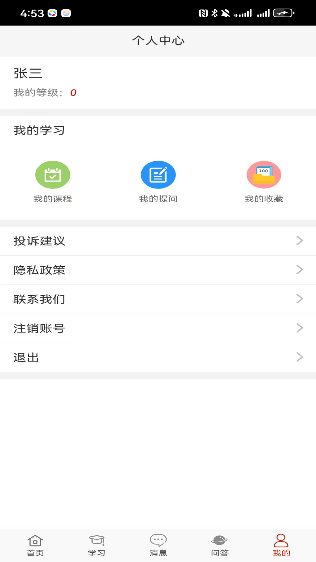 小白副业app截图