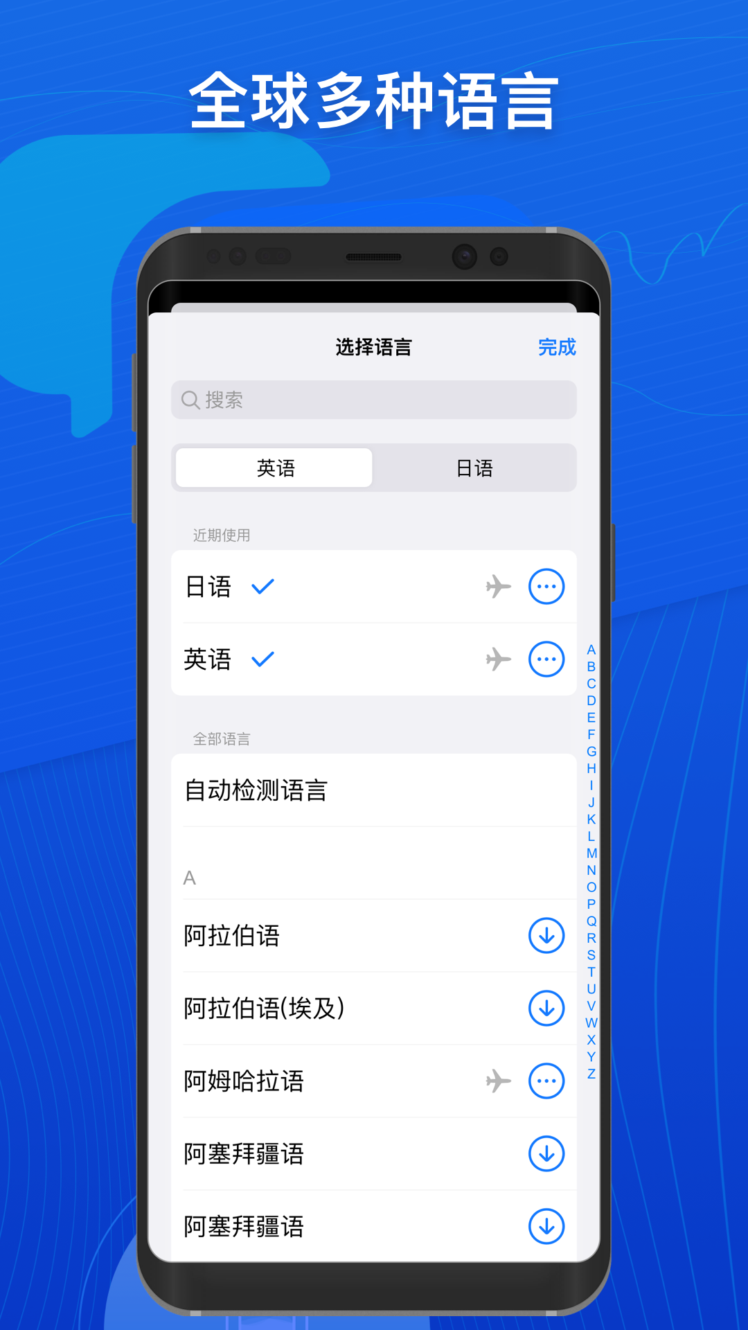 小白翻译app截图