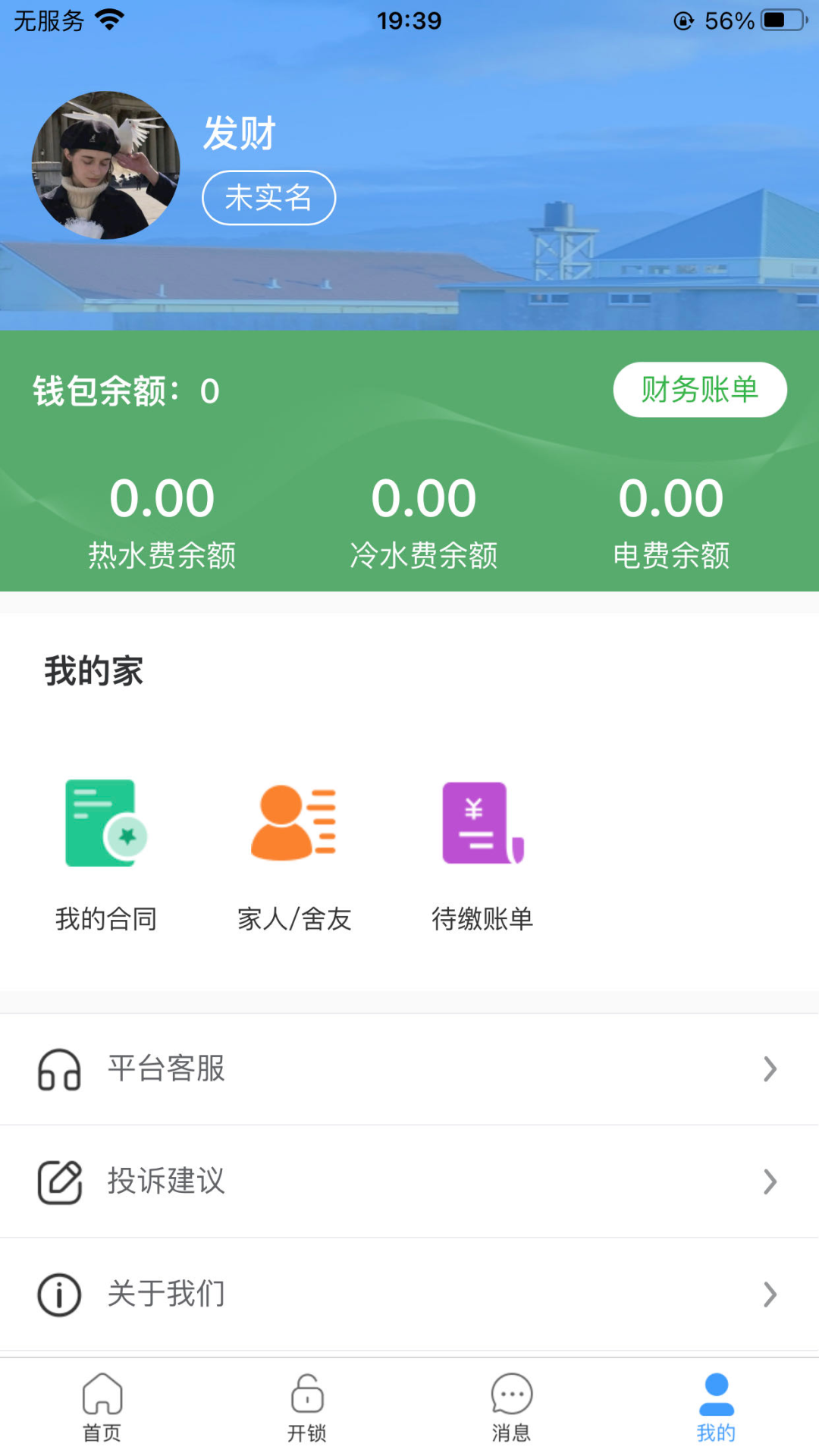 小兵管家下载介绍图