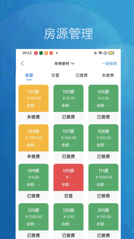 小兵管家（管理端）app截图