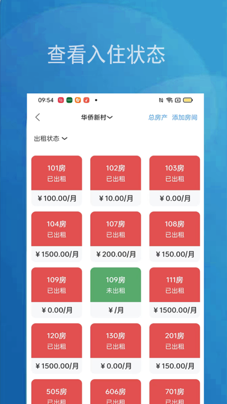 小兵管家（管理端）app截图