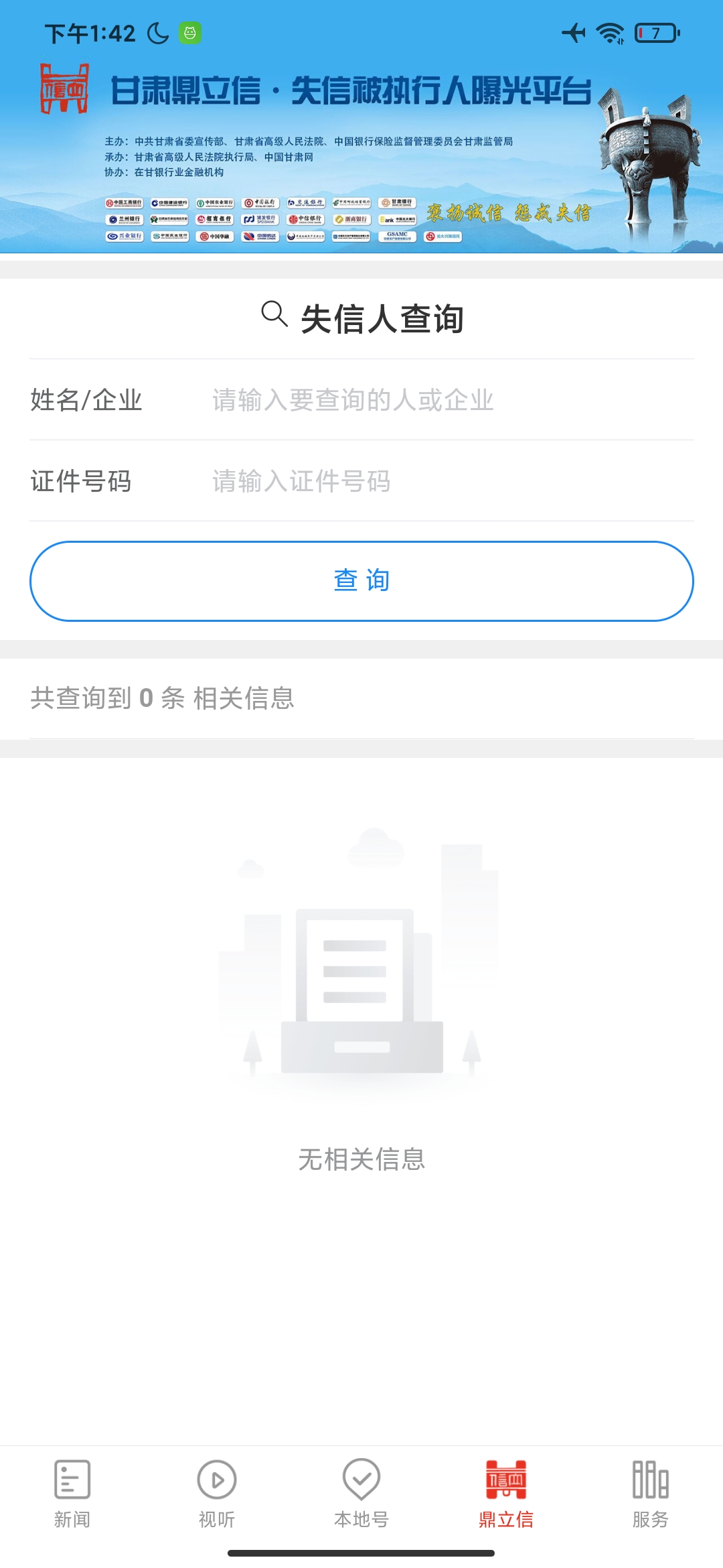 西北角下载介绍图