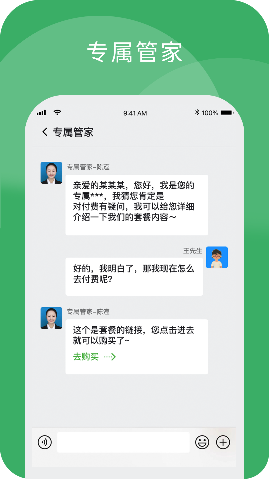 小柏健康下载介绍图