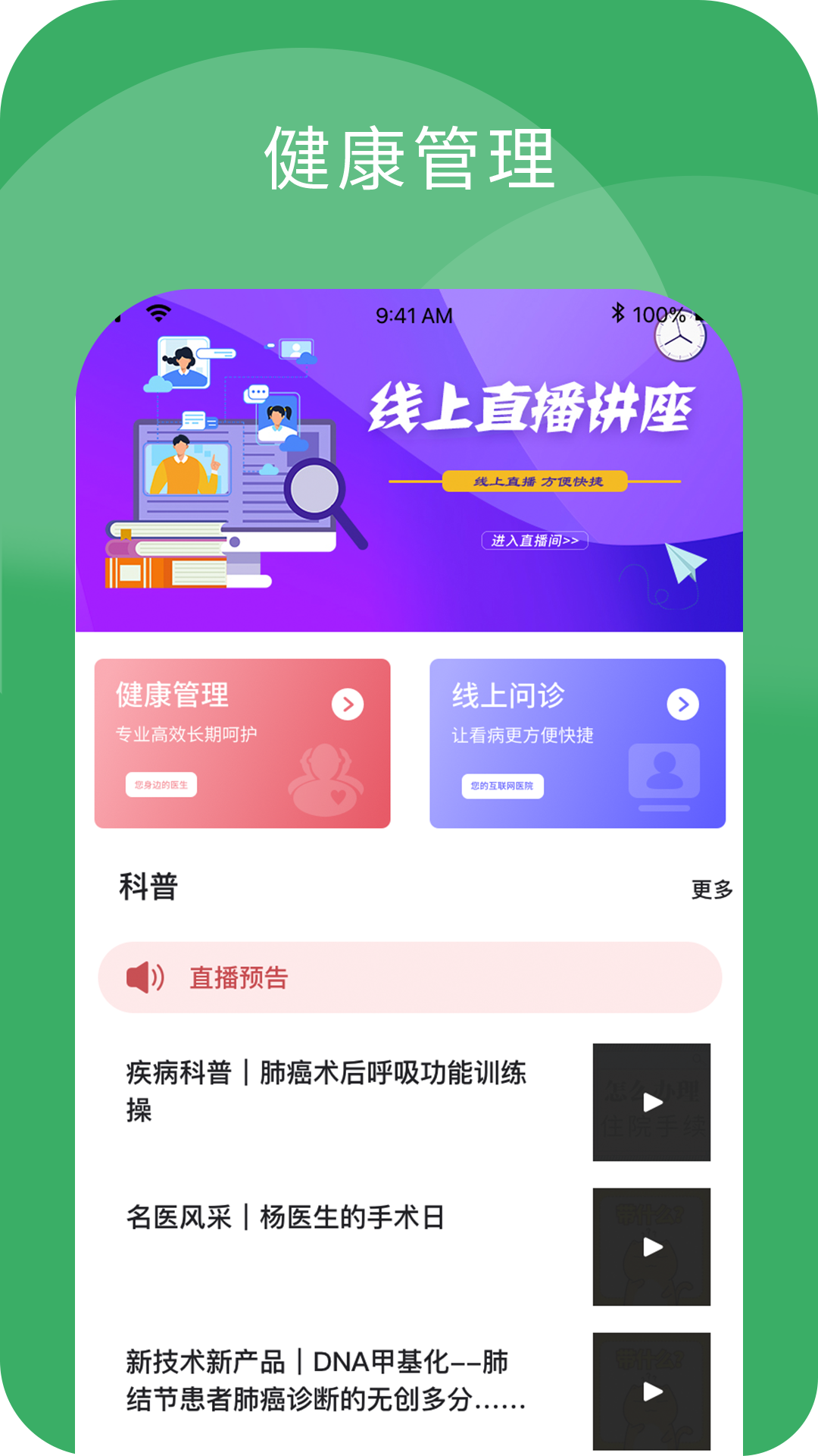 小柏健康app截图