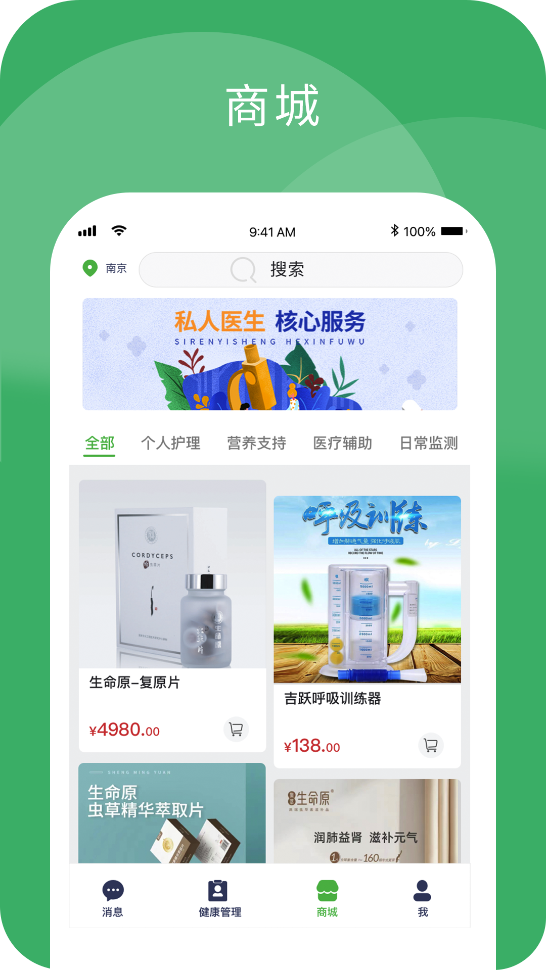 小柏健康app截图