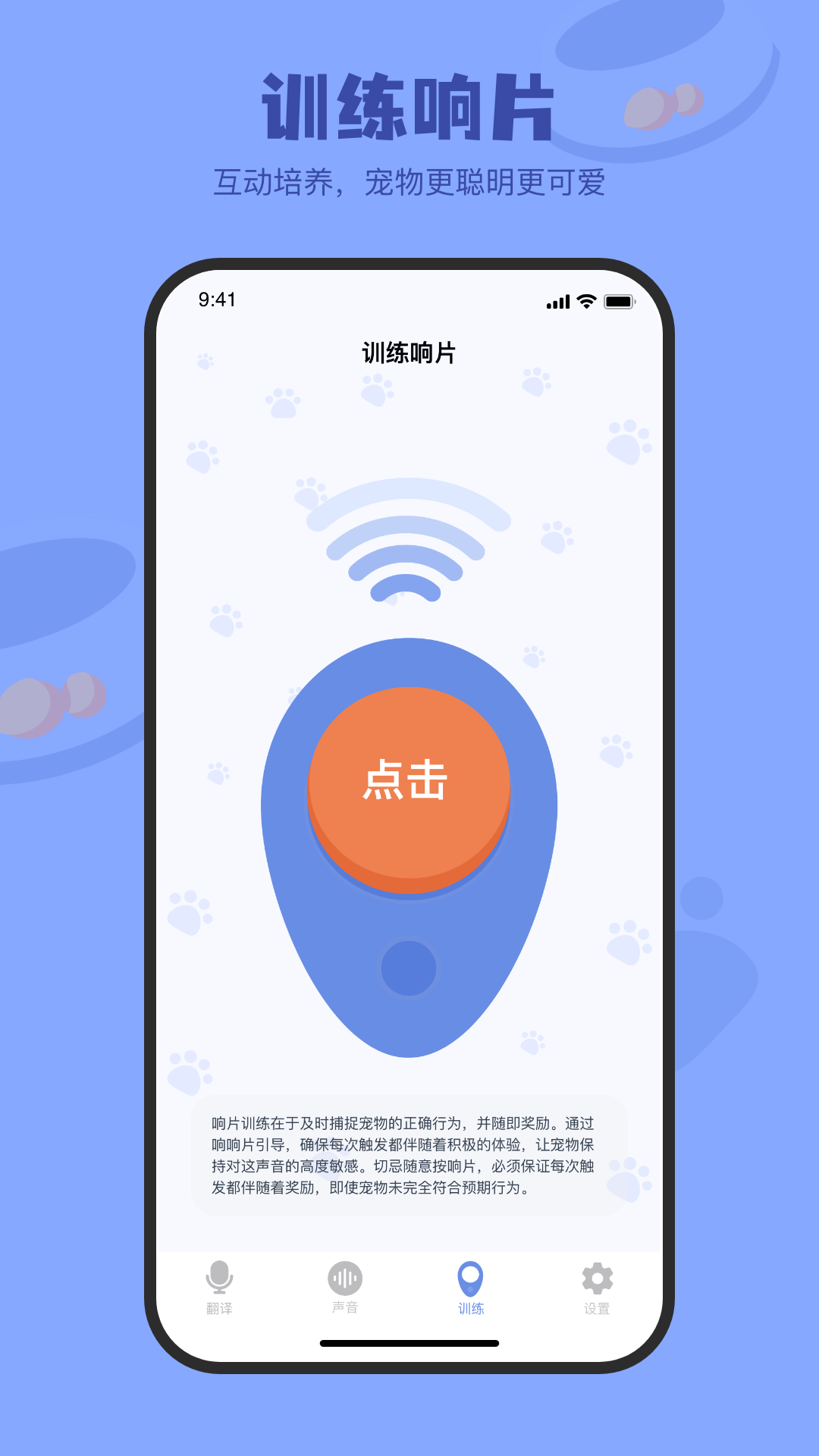 小白交流翻译下载介绍图