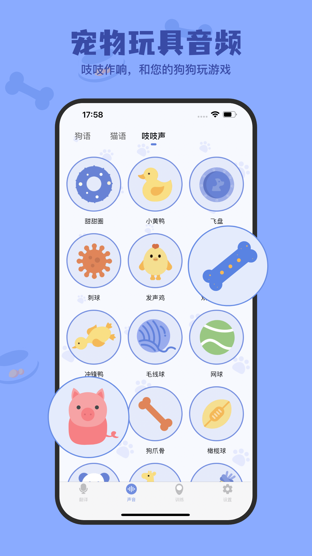 小白交流翻译app截图