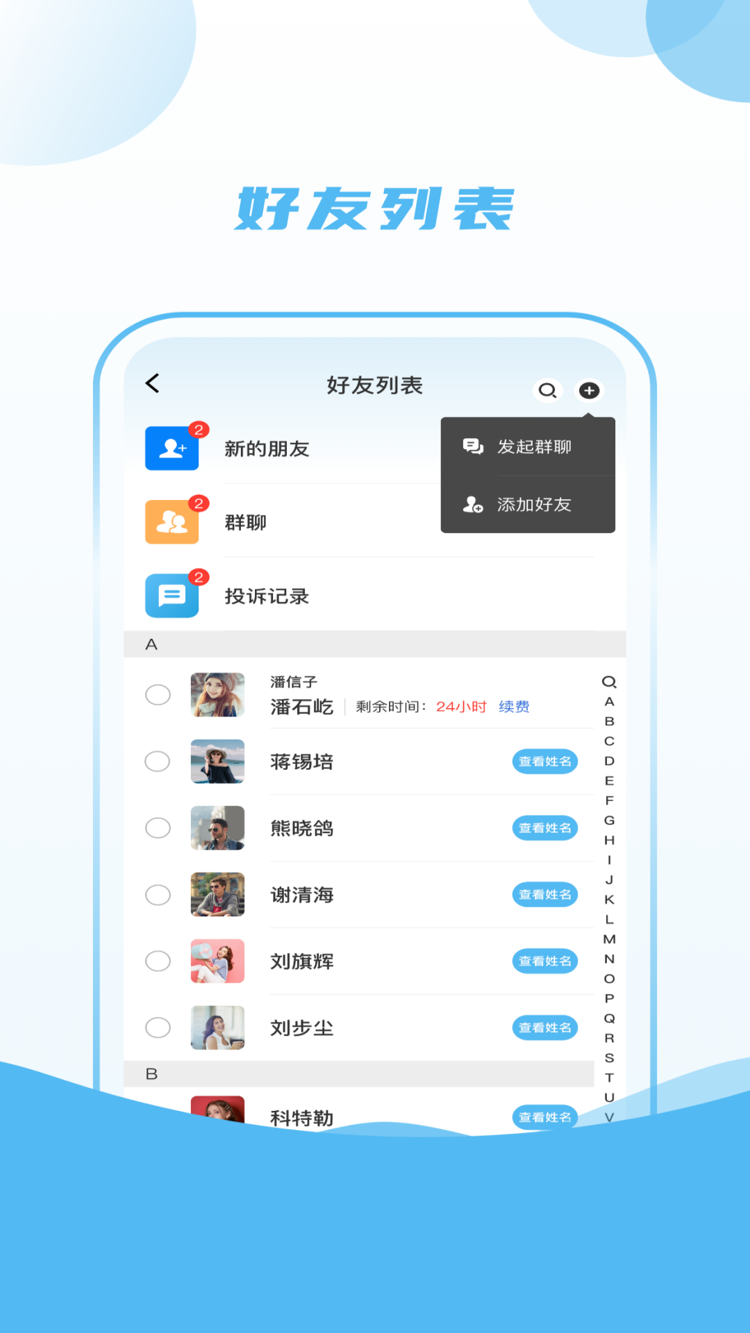 小冰块app截图