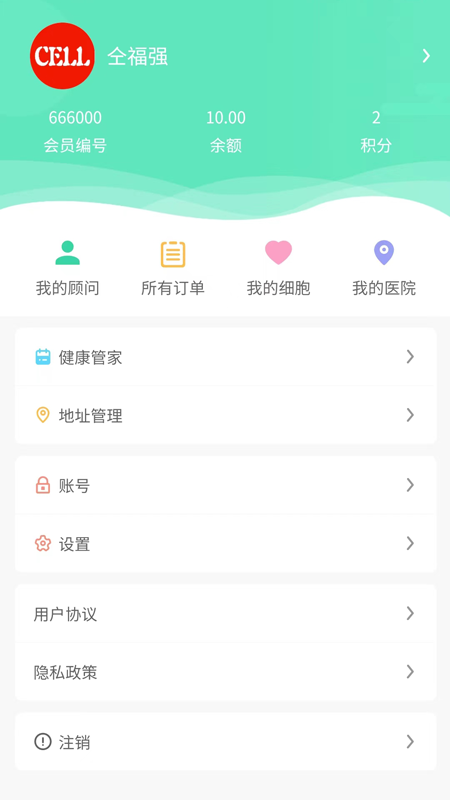 细胞库app截图