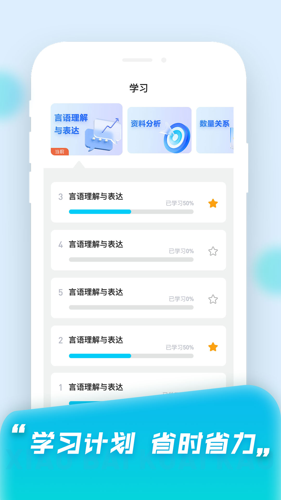 小白快考app截图