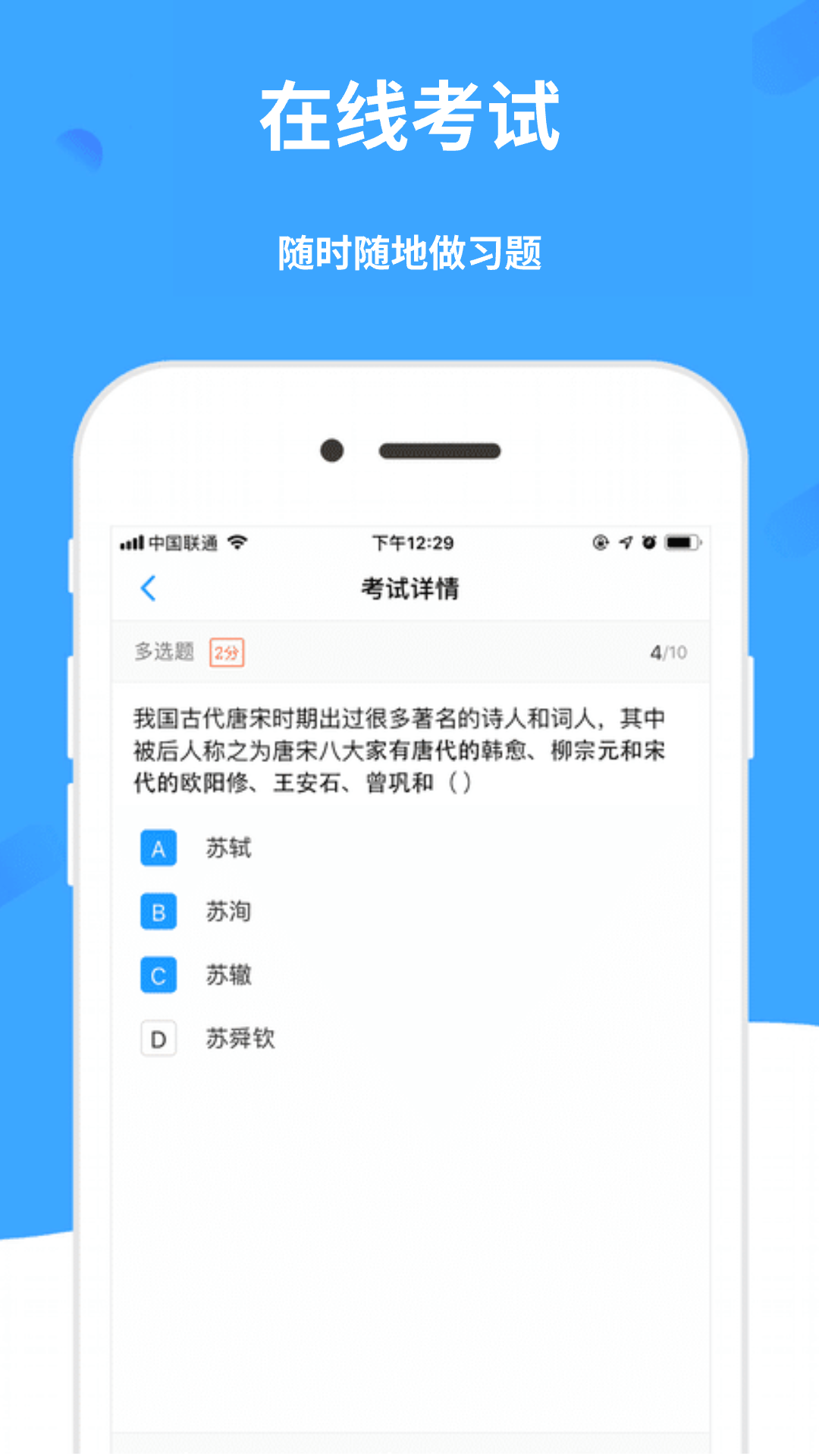 学呗课堂app截图