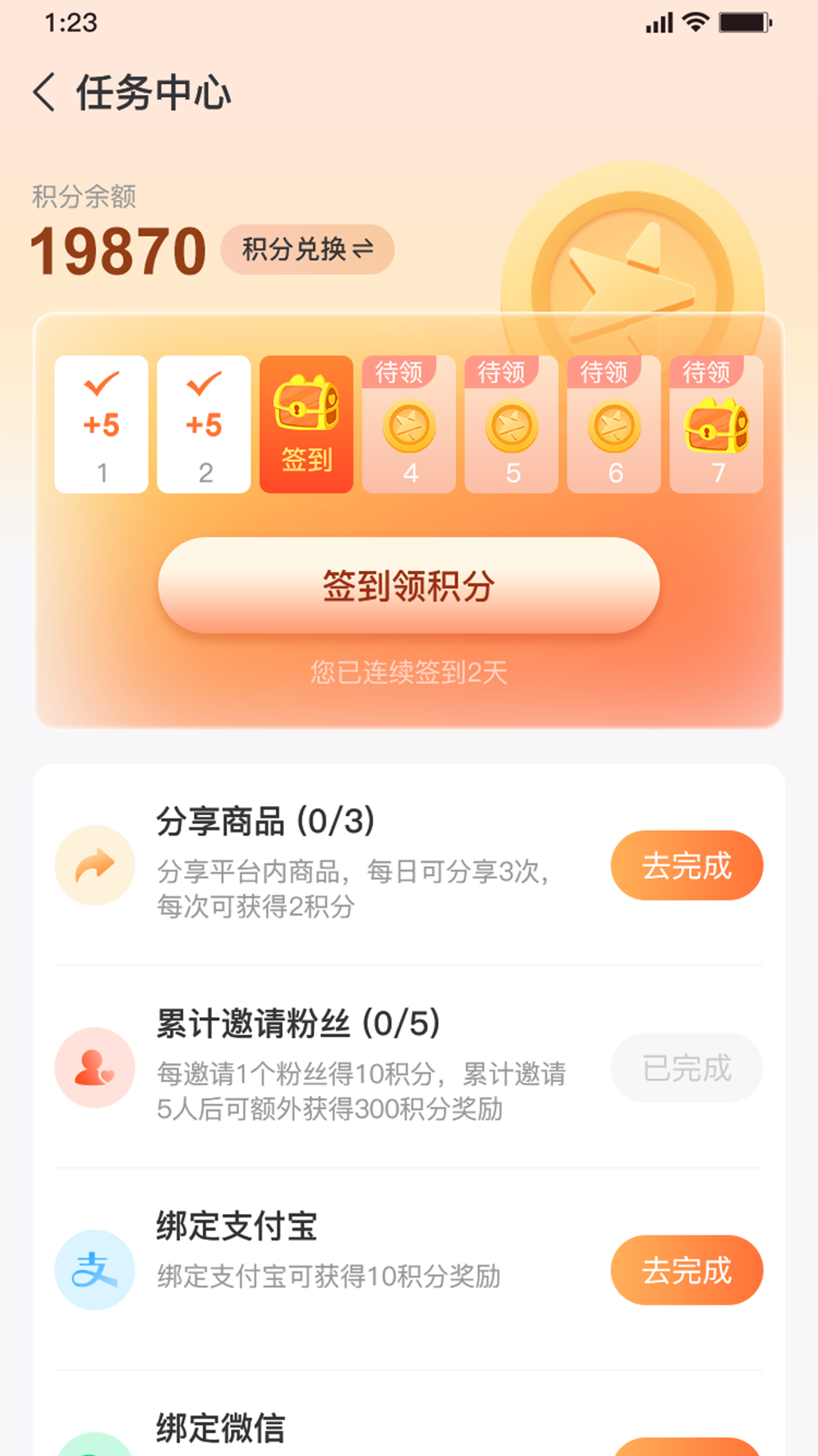 星播simple下载介绍图