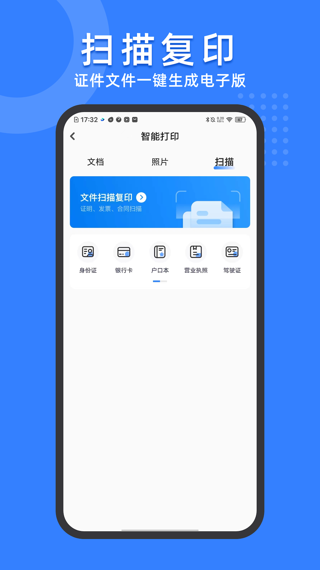 小白试卷宝下载介绍图