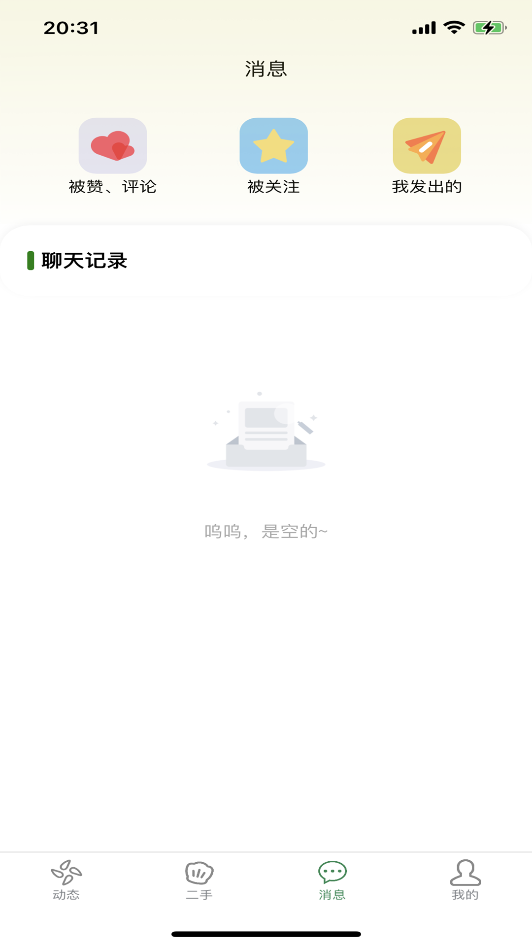 小笨校app截图