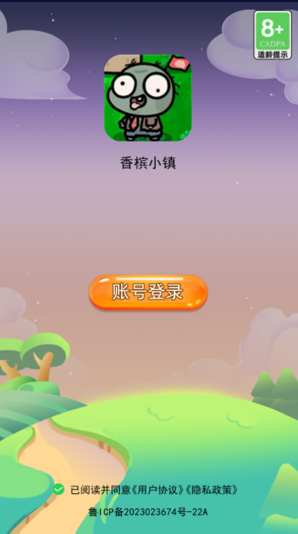 香槟小镇app截图