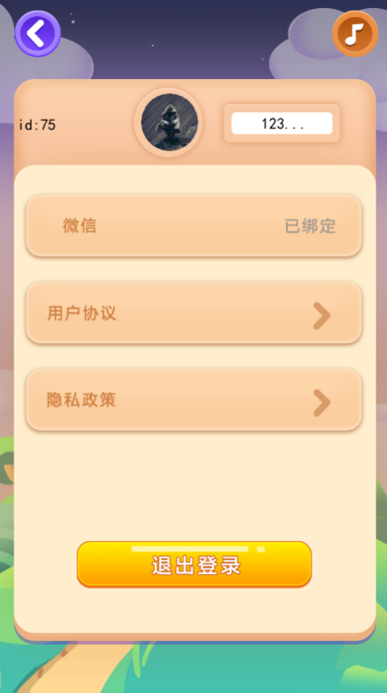 香槟小镇app截图