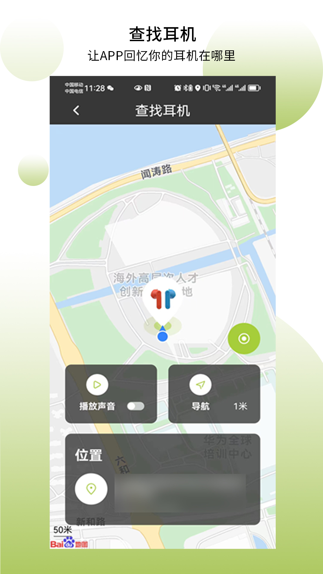 象鼻子app截图