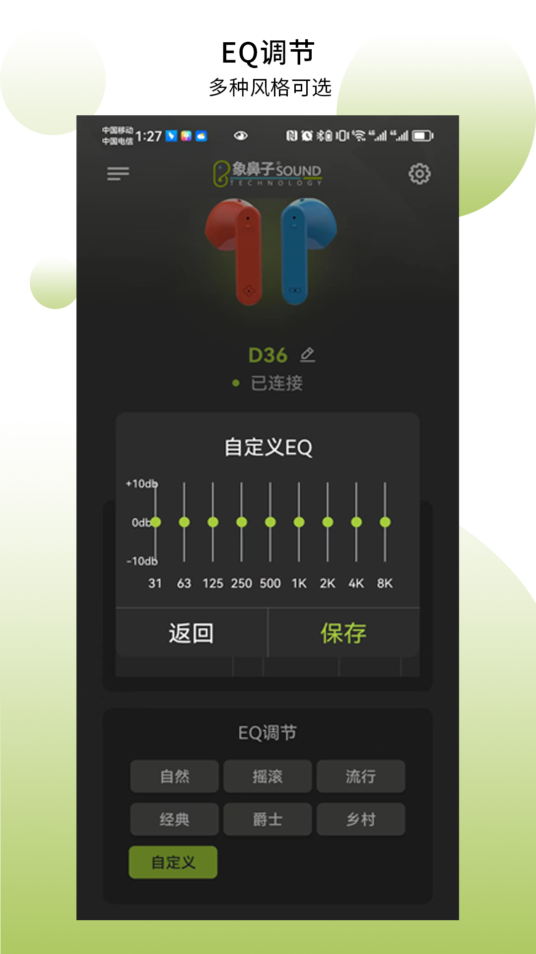 象鼻子app截图