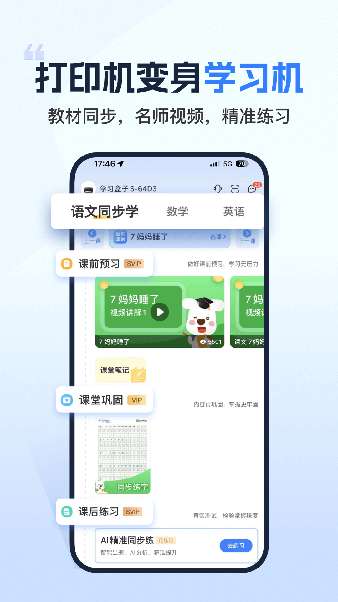 小白智慧打印下载介绍图