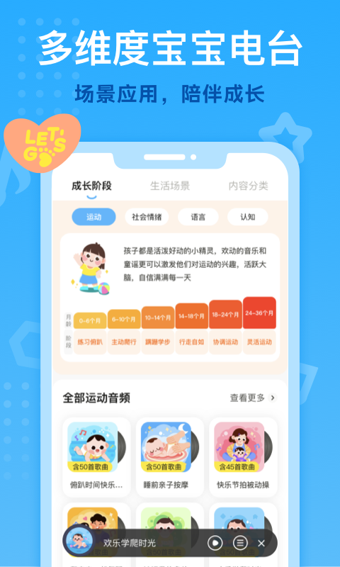 小步在家早教app截图