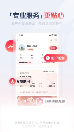 西部证券下载介绍图