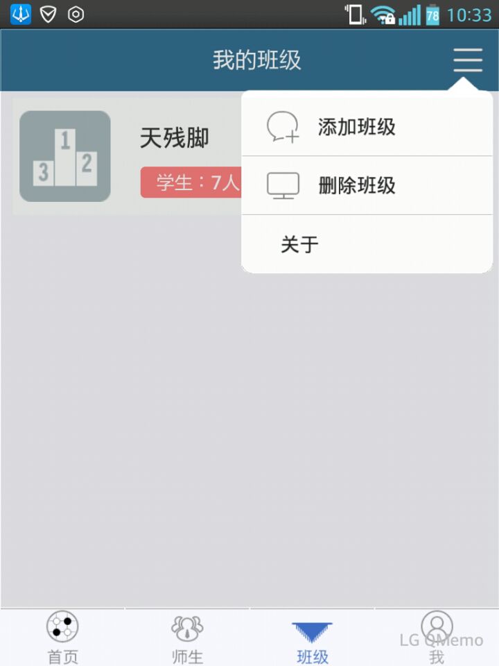 新博助手app截图